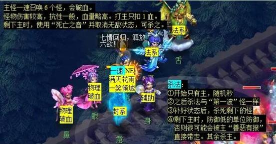 梦幻西游泪痕碗之念攻略
