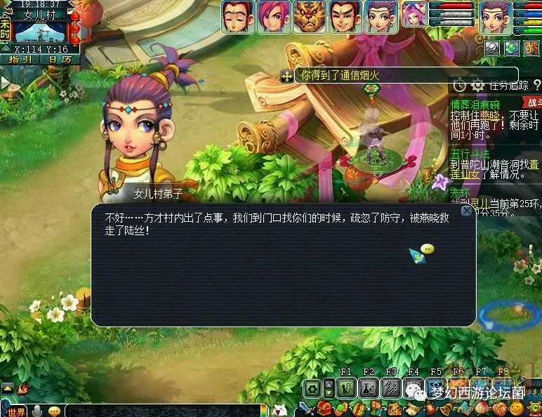 梦幻西游泪痕碗之念攻略