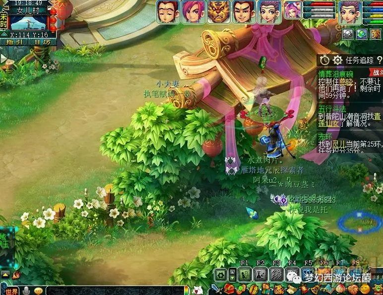 梦幻西游泪痕碗之念攻略