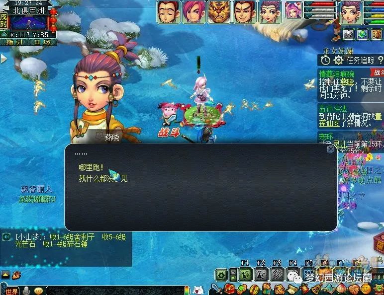 梦幻西游泪痕碗之念攻略