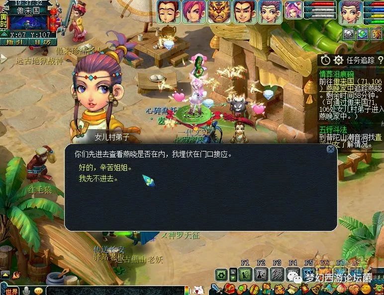 梦幻西游泪痕碗之念攻略