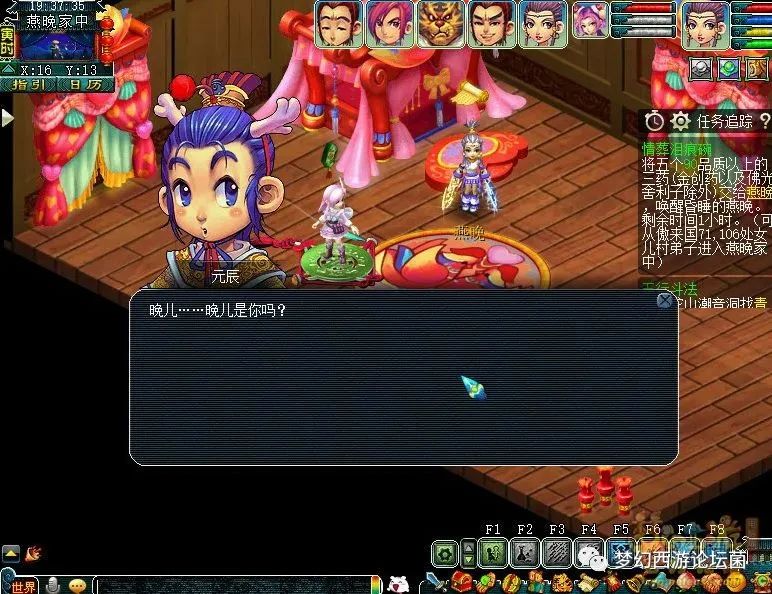 梦幻西游泪痕碗之念攻略