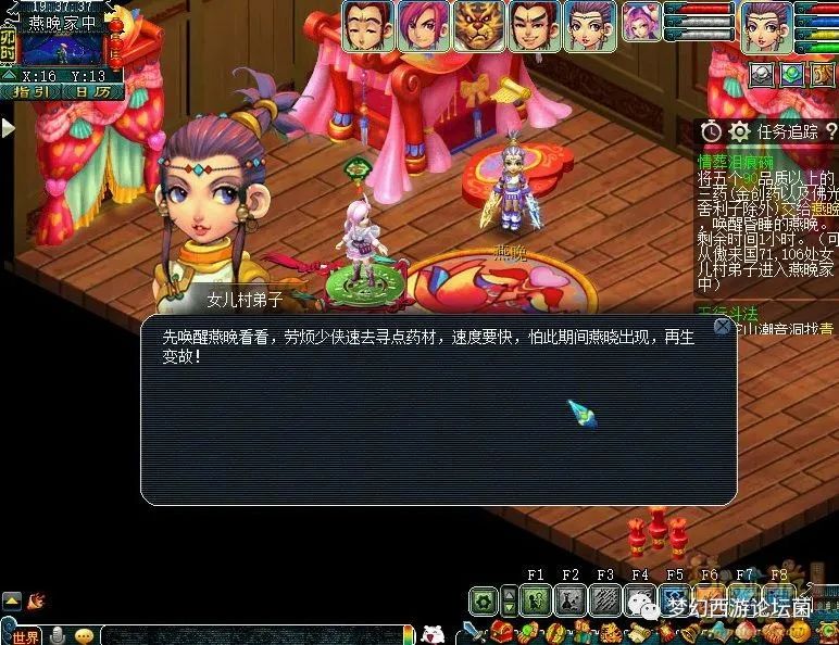 梦幻西游泪痕碗之念攻略