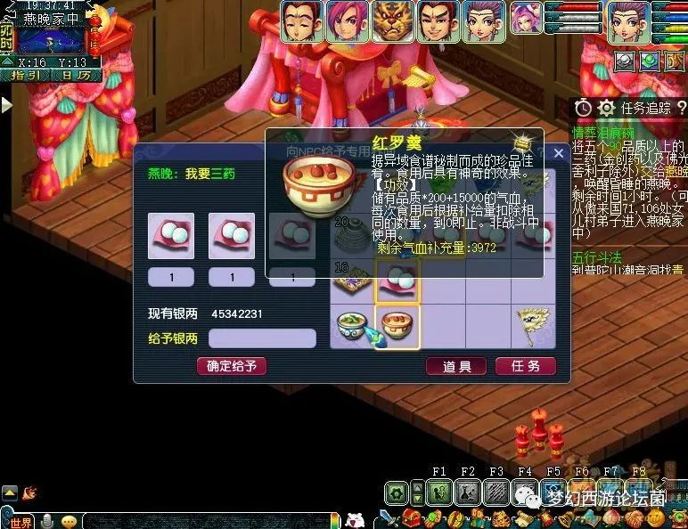 梦幻西游泪痕碗之念攻略