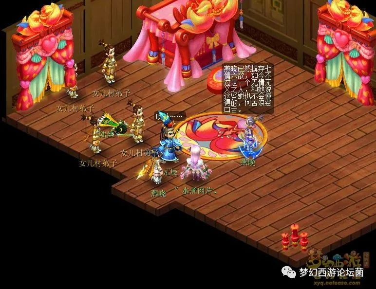梦幻西游泪痕碗之念攻略