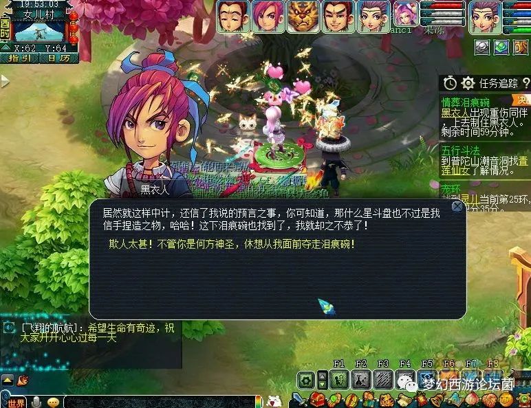梦幻西游泪痕碗之念攻略