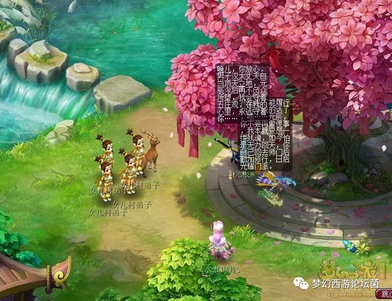 梦幻西游泪痕碗之念攻略