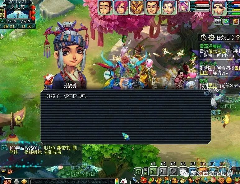 梦幻西游泪痕碗之念攻略