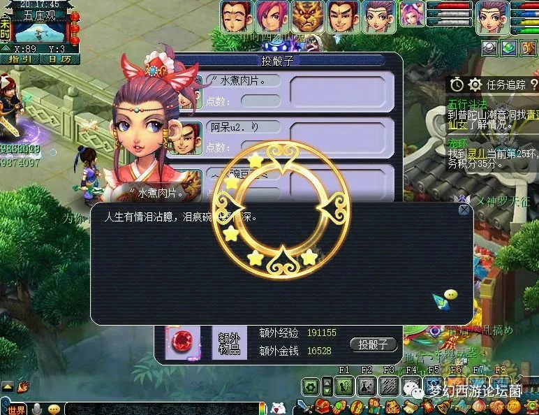 梦幻西游泪痕碗之念攻略