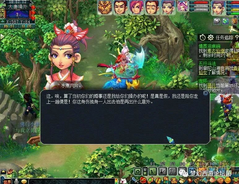 梦幻西游泪痕碗之念攻略
