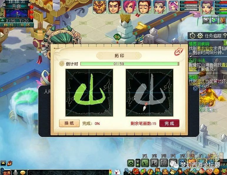 梦幻西游泪痕碗之念攻略