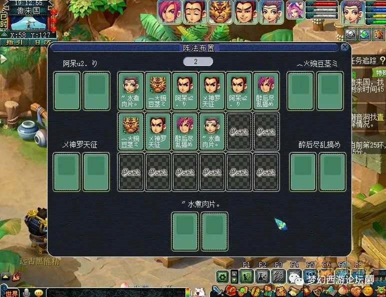 梦幻西游泪痕碗之念攻略