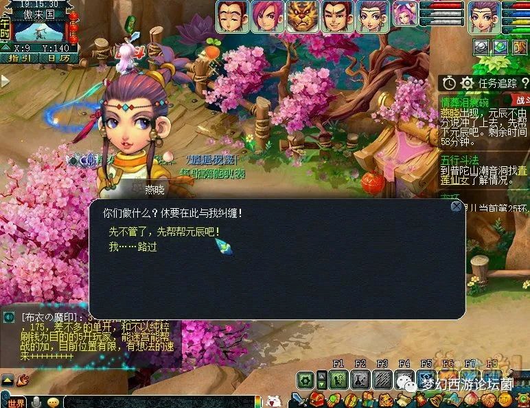梦幻西游泪痕碗之念攻略