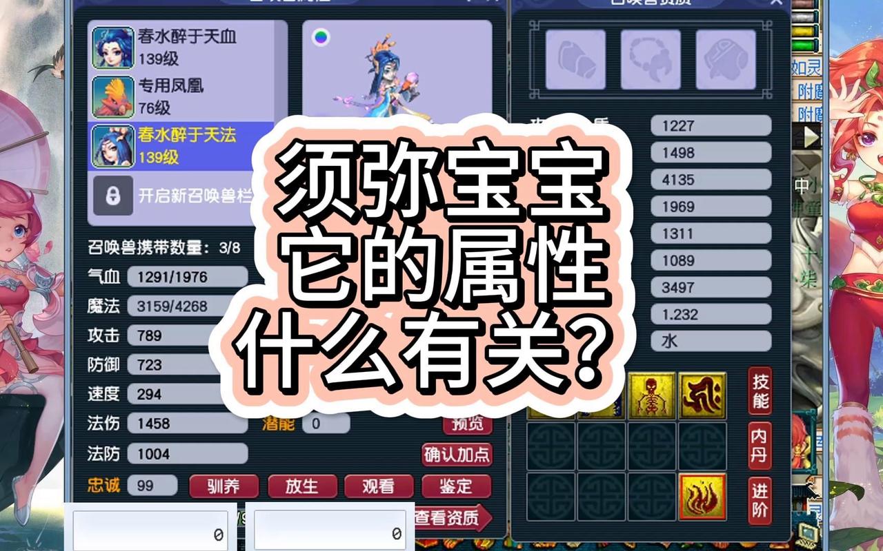 梦幻西游孩子六艺修行攻略