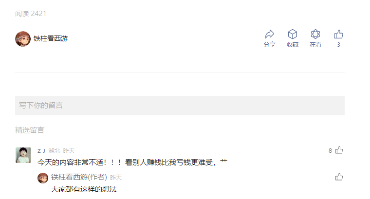 梦幻西游泪痕碗之念攻略