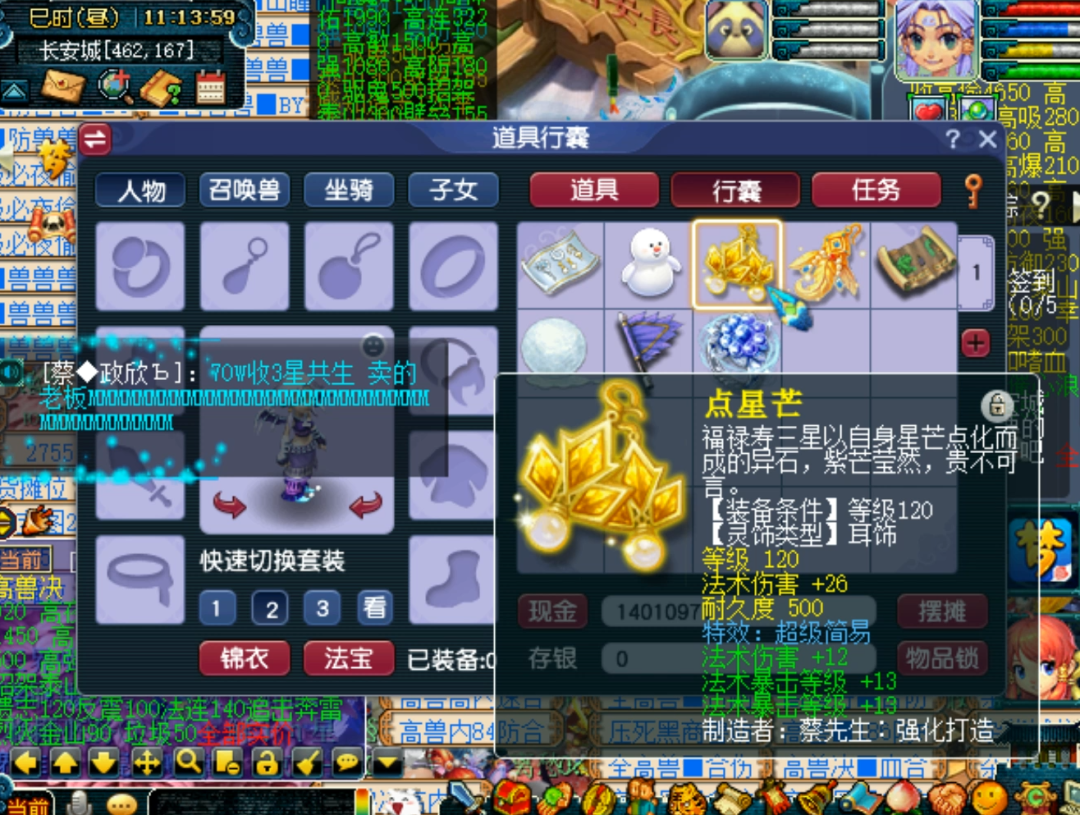 梦幻西游泪痕碗之念攻略