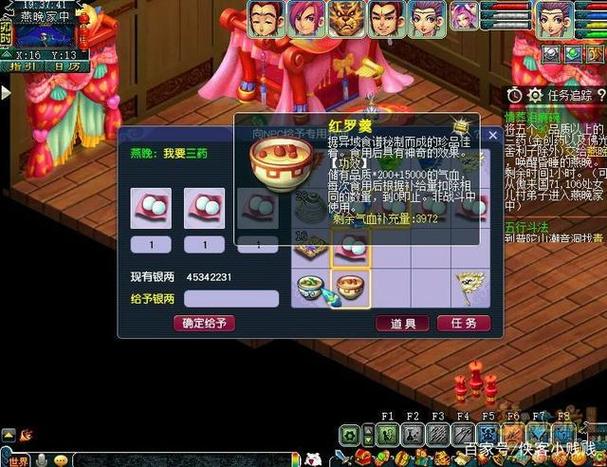 梦幻西游泪痕碗之念攻略