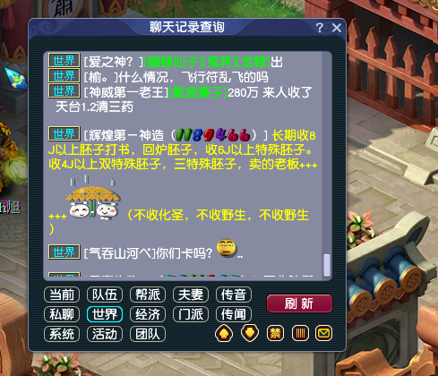 梦幻西游泪痕碗之念攻略