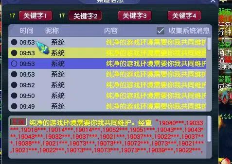 梦幻西游泪痕碗之念攻略