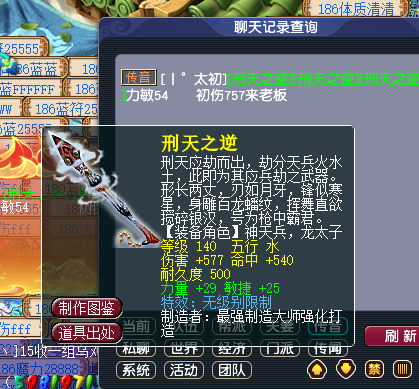 梦幻西游泪痕碗之念攻略