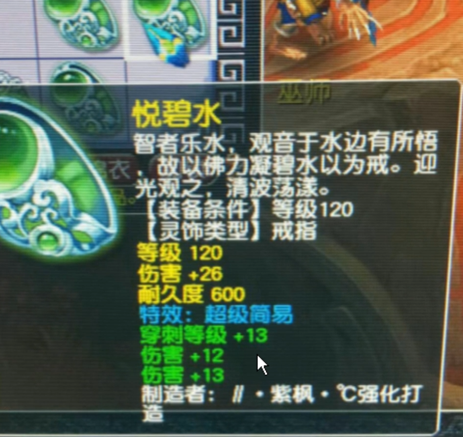 梦幻西游泪痕碗之念攻略