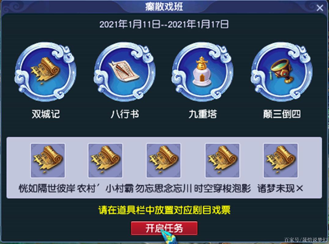 梦幻西游双城记攻略