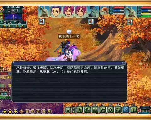 梦幻西游双城记攻略