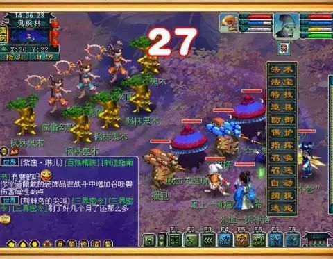 梦幻西游双城记攻略