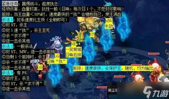 梦幻西游义绝墨魂笔攻略