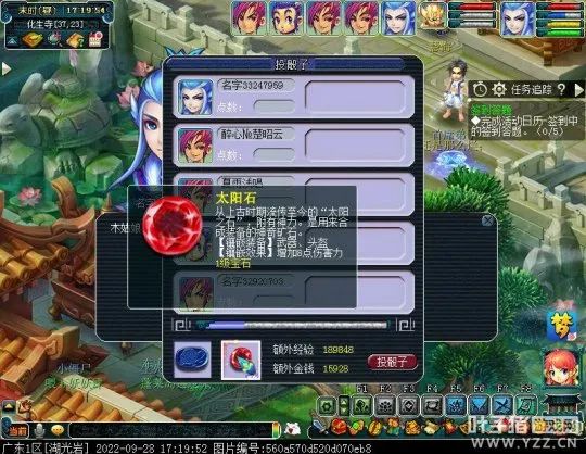 梦幻西游义绝墨魂笔攻略