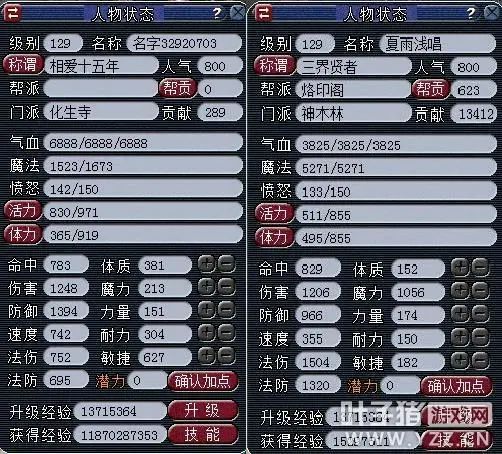 梦幻西游义绝墨魂笔攻略