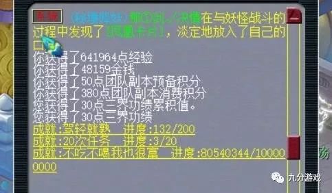 梦幻西游七绝山副本攻略?-梦幻西游109级必做副本-游戏人生