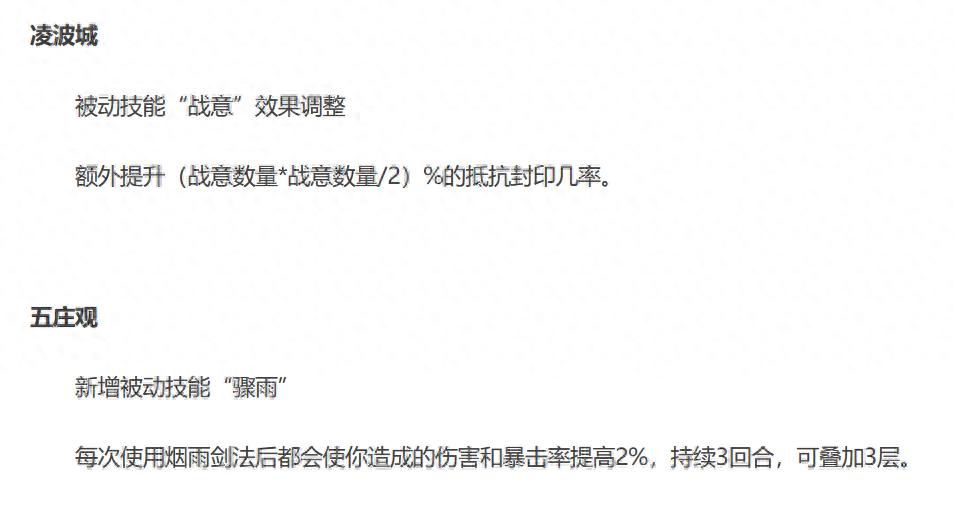 梦幻西游八行书攻略