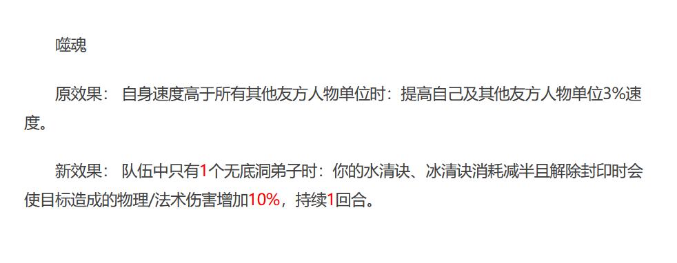 梦幻西游八行书攻略
