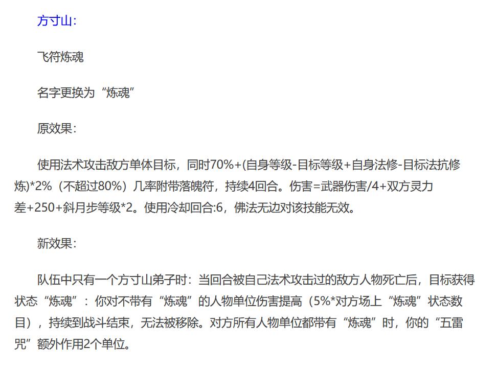 梦幻西游八行书攻略