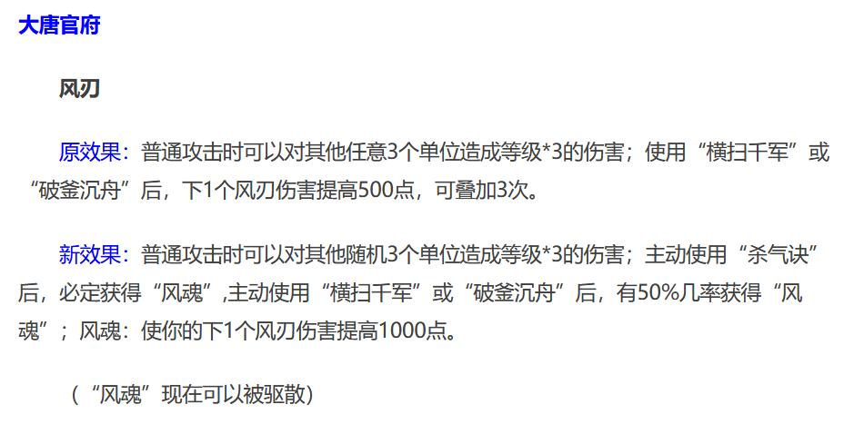梦幻西游八行书攻略