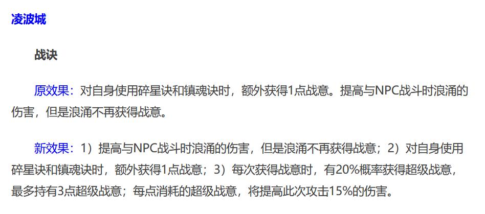 梦幻西游八行书攻略