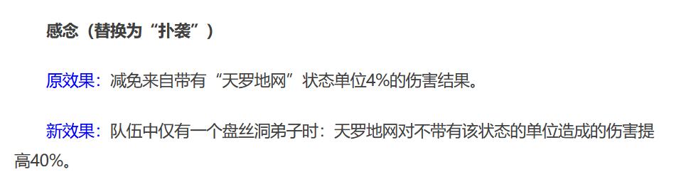 梦幻西游八行书攻略