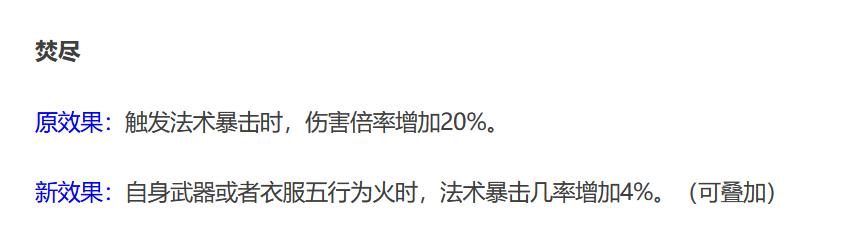 梦幻西游八行书攻略