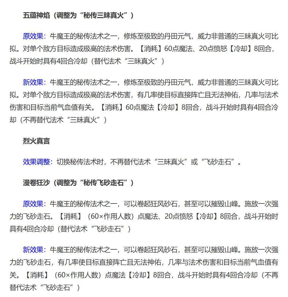 梦幻西游八行书攻略