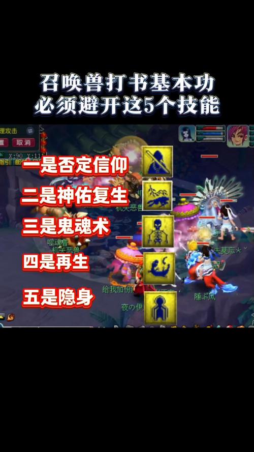 梦幻西游八行书攻略
