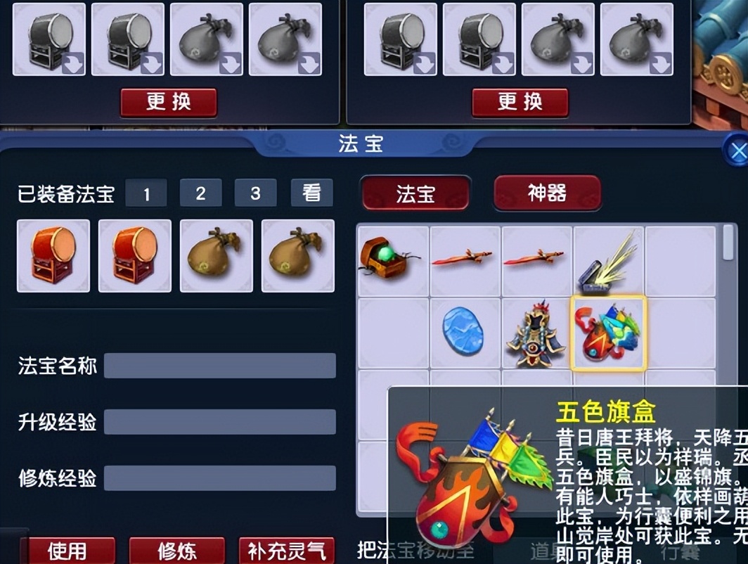 梦幻西游八行书攻略