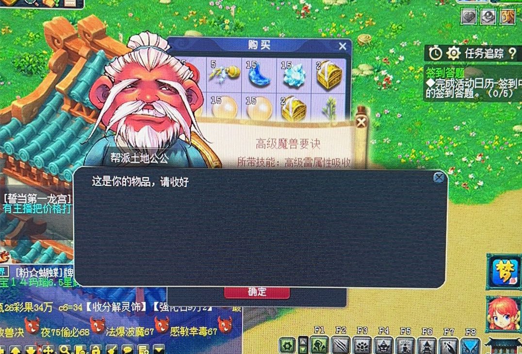 梦幻西游八行书攻略