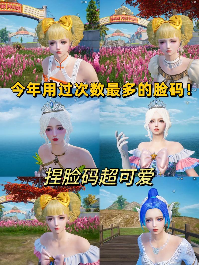 和平精英捏脸代码仙女