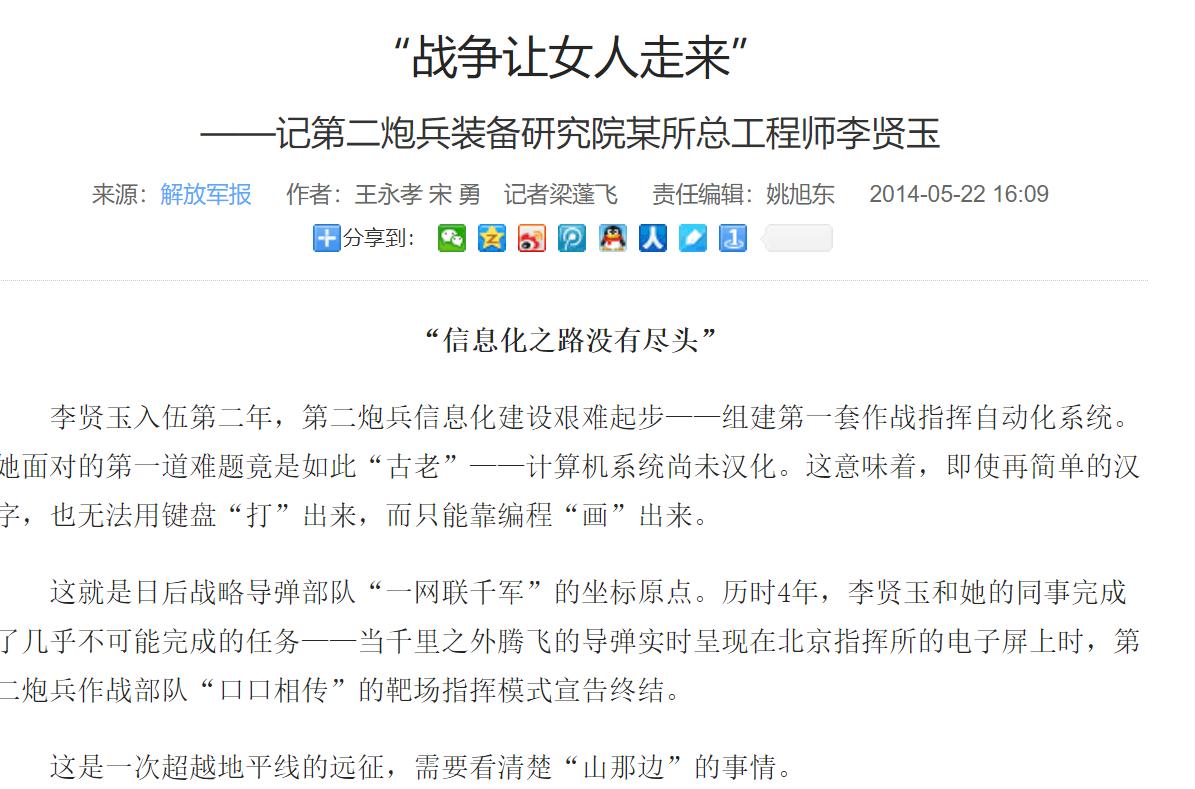 穿越火线军衔等级表