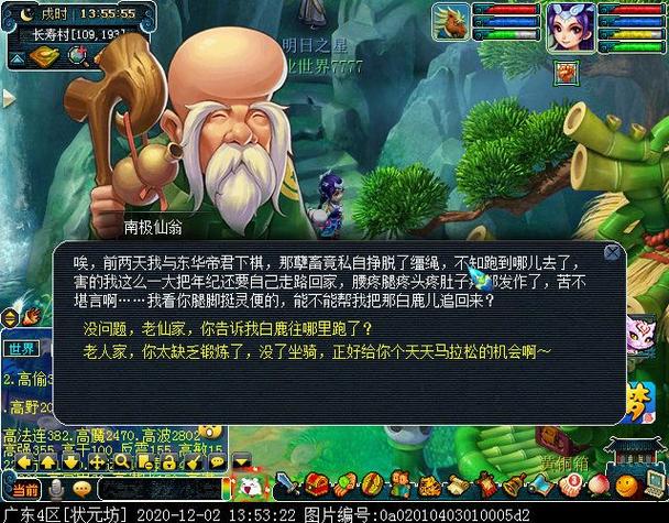 梦幻西游玄奘的身世剧情全攻略