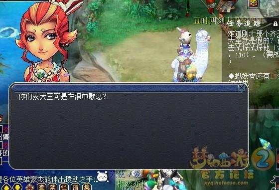 梦幻西游真假美猴王剧情攻略