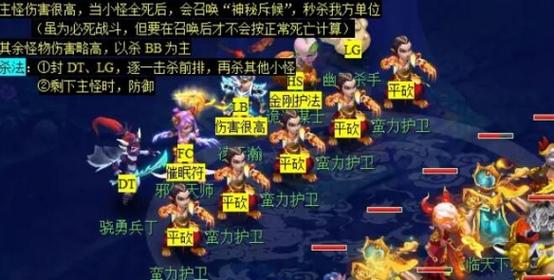 梦幻西游双城记攻略