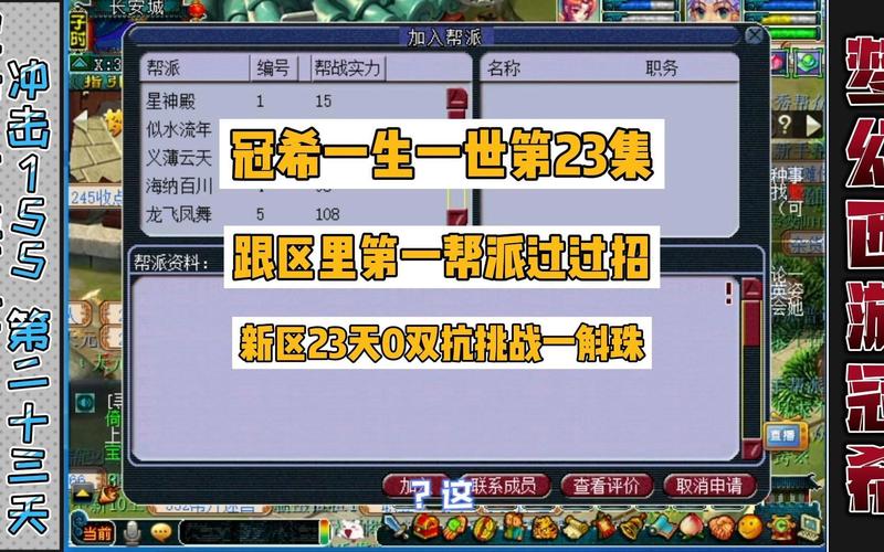 梦幻西游看戏一斛珠攻略