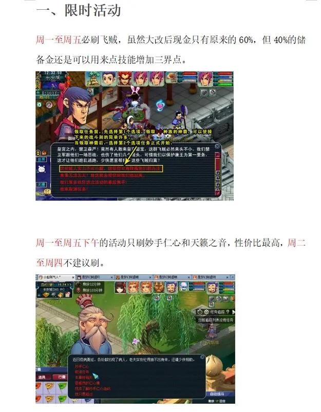 梦幻西游看戏一斛珠攻略